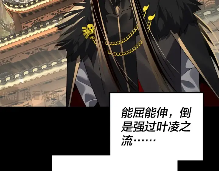 漫画《我！天命大反派》第93话 灵魂互换？第38张图
