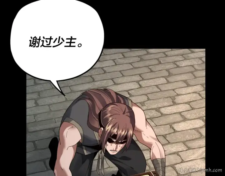 漫画《我！天命大反派》第93话 灵魂互换？第40张图