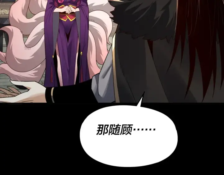 漫画《我！天命大反派》第93话 灵魂互换？第43张图
