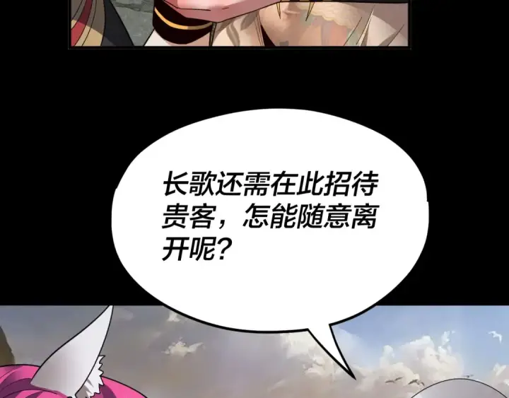 漫画《我！天命大反派》第93话 灵魂互换？第45张图