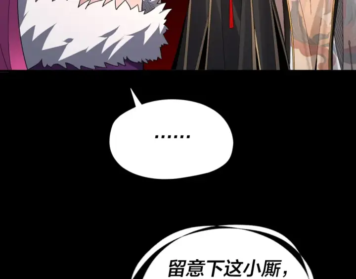 漫画《我！天命大反派》第93话 灵魂互换？第47张图