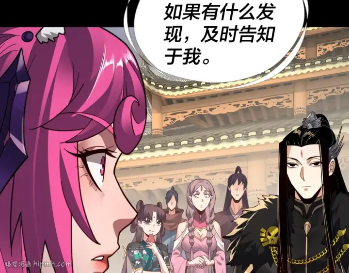 漫画《我！天命大反派》第93话 灵魂互换？第48张图