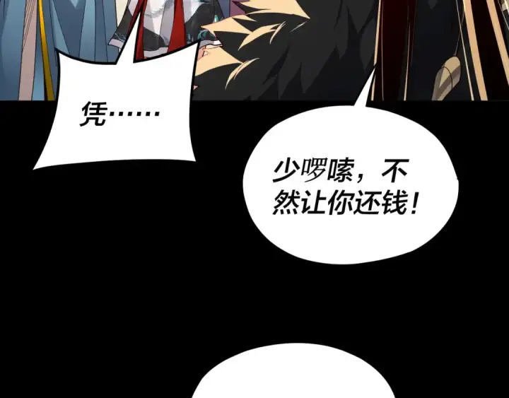 漫画《我！天命大反派》第93话 灵魂互换？第51张图