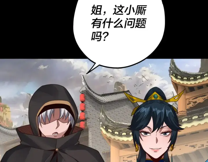 漫画《我！天命大反派》第93话 灵魂互换？第52张图