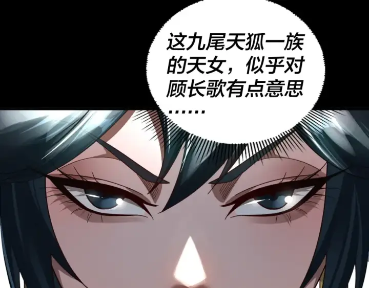 漫画《我！天命大反派》第93话 灵魂互换？第54张图