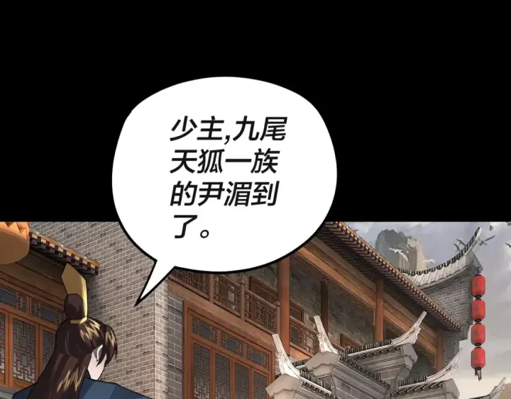 漫画《我！天命大反派》第93话 灵魂互换？第6张图
