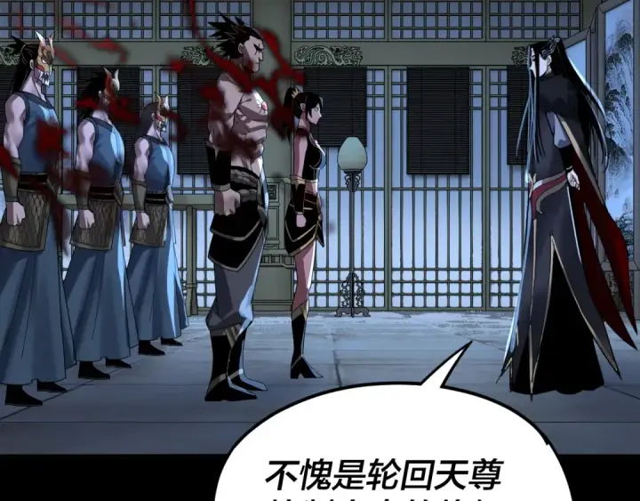漫画《我！天命大反派》第93话 灵魂互换？第61张图