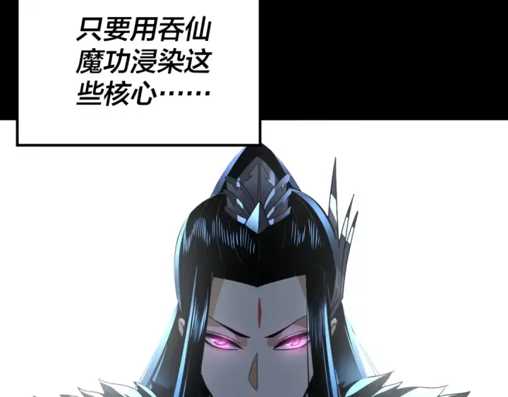 漫画《我！天命大反派》第93话 灵魂互换？第63张图