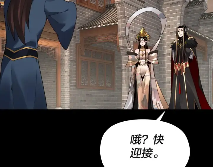 漫画《我！天命大反派》第93话 灵魂互换？第7张图