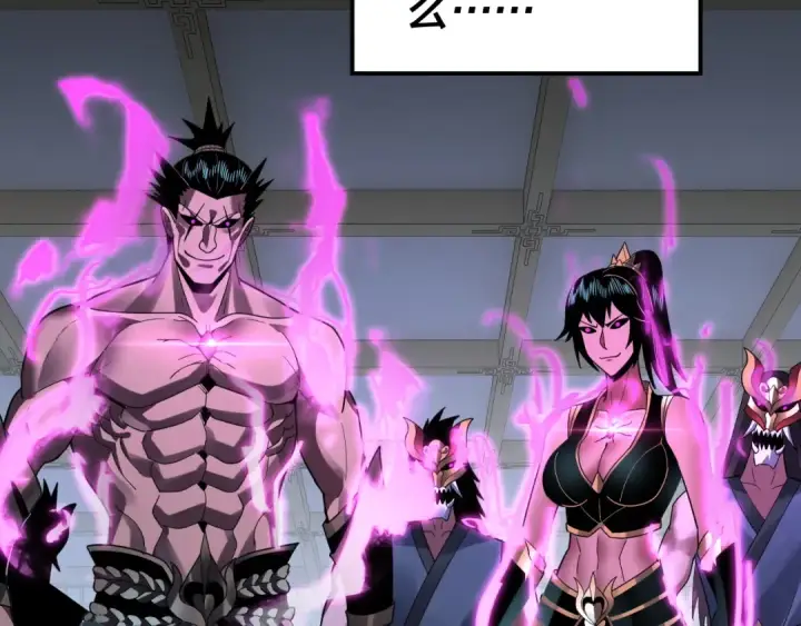 漫画《我！天命大反派》第93话 灵魂互换？第70张图