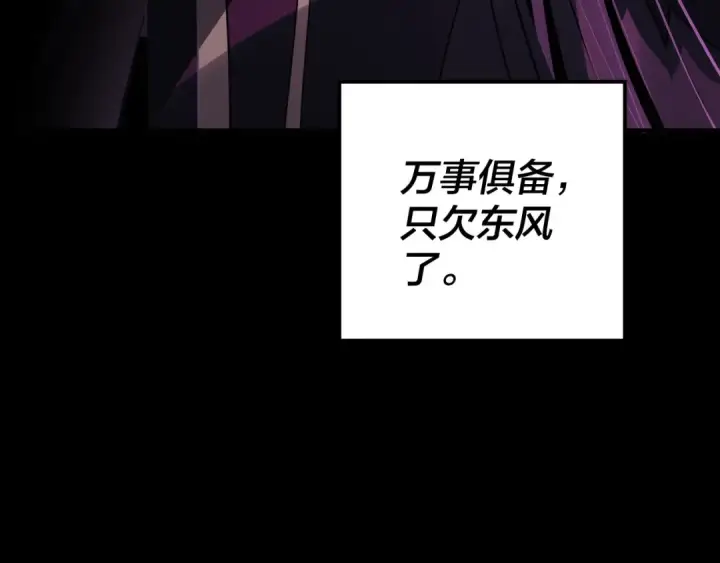 漫画《我！天命大反派》第93话 灵魂互换？第75张图