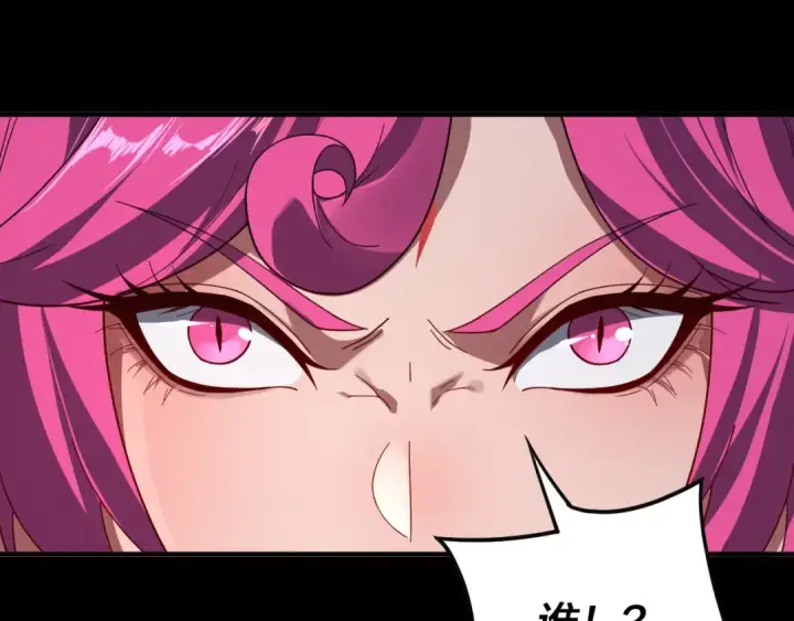 漫画《我！天命大反派》第93话 灵魂互换？第79张图