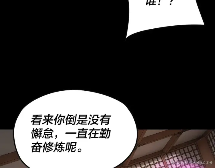 漫画《我！天命大反派》第93话 灵魂互换？第80张图