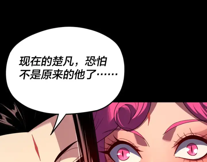 漫画《我！天命大反派》第93话 灵魂互换？第89张图