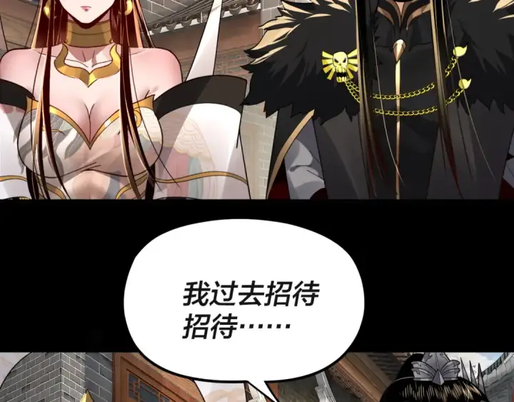 漫画《我！天命大反派》第93话 灵魂互换？第9张图