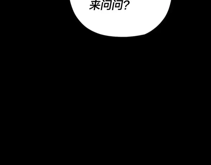漫画《我！天命大反派》第93话 灵魂互换？第91张图