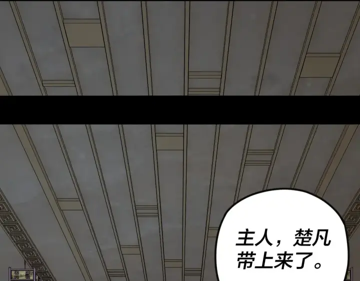 漫画《我！天命大反派》第93话 灵魂互换？第92张图