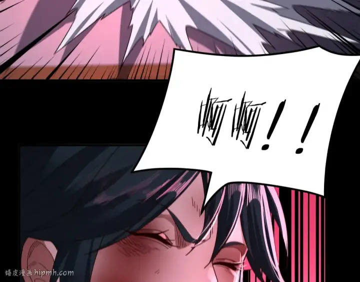 漫画《我！天命大反派》第94话 下手重点第104张图