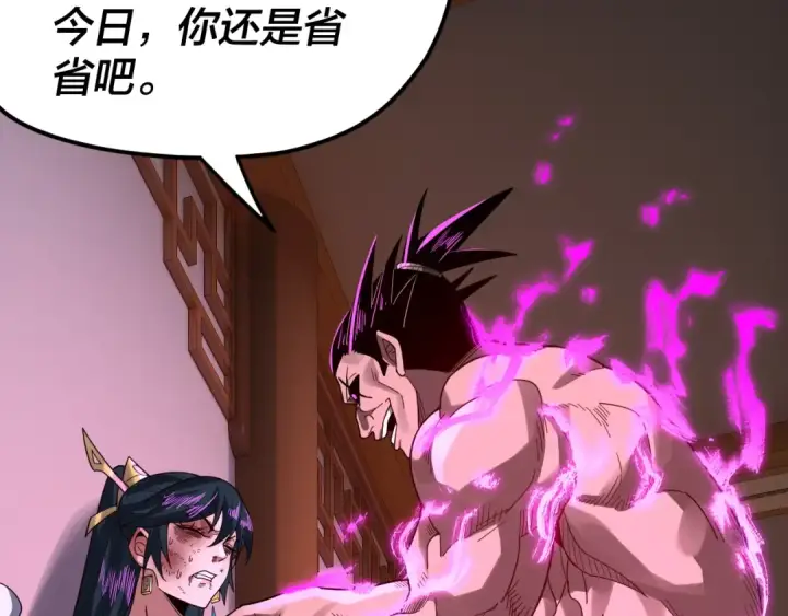 漫画《我！天命大反派》第94话 下手重点第106张图