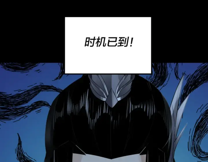 漫画《我！天命大反派》第94话 下手重点第113张图