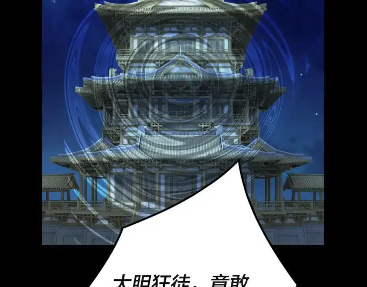 漫画《我！天命大反派》第94话 下手重点第116张图