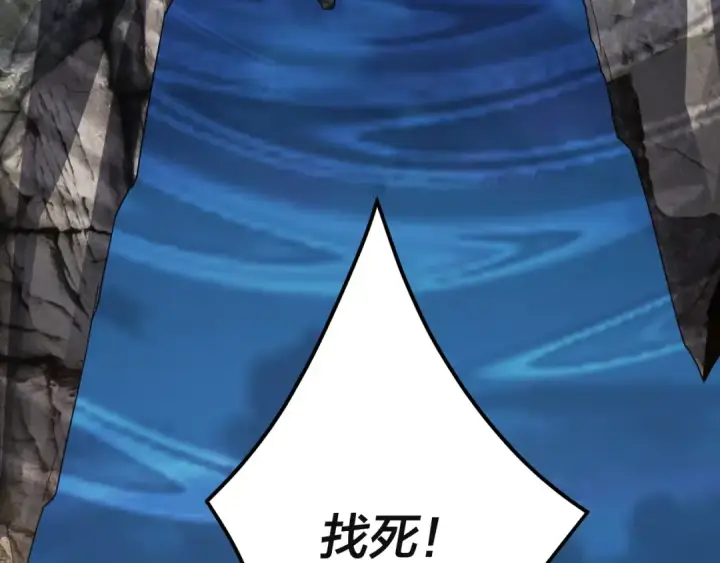 漫画《我！天命大反派》第94话 下手重点第119张图