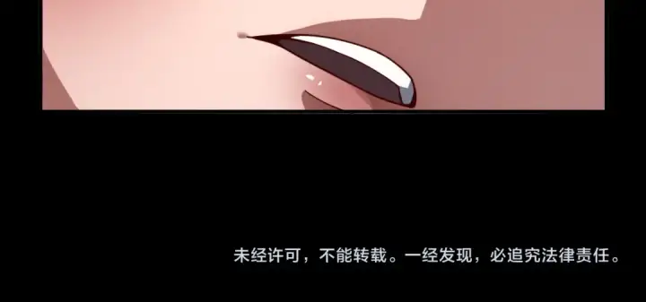 漫画《我！天命大反派》第94话 下手重点第122张图