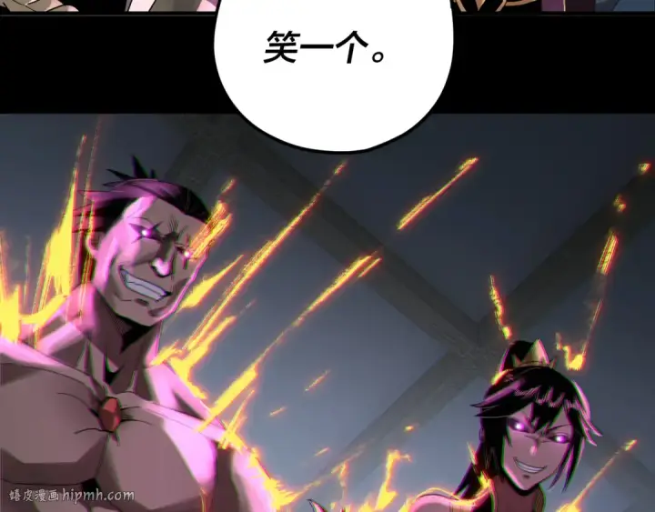 漫画《我！天命大反派》第94话 下手重点第16张图