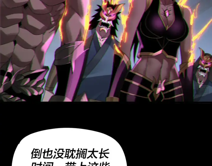 漫画《我！天命大反派》第94话 下手重点第17张图