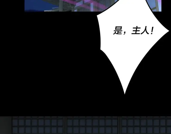 漫画《我！天命大反派》第94话 下手重点第19张图