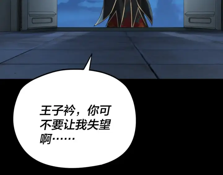 漫画《我！天命大反派》第94话 下手重点第21张图