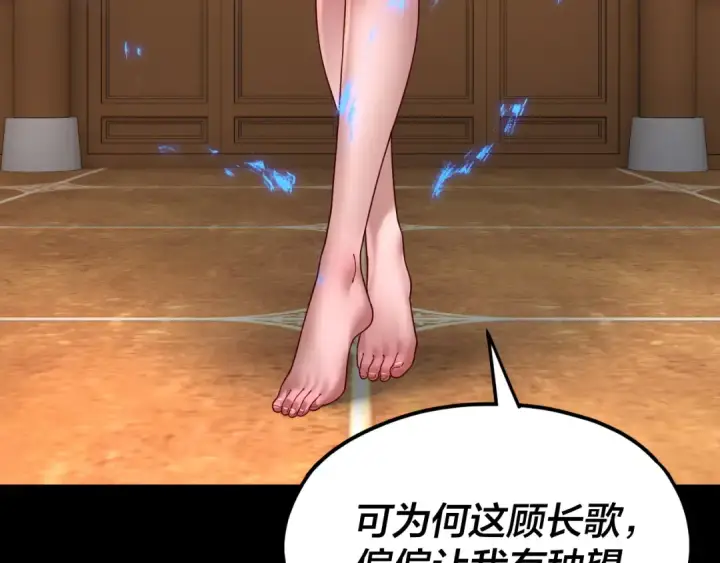 漫画《我！天命大反派》第94话 下手重点第28张图