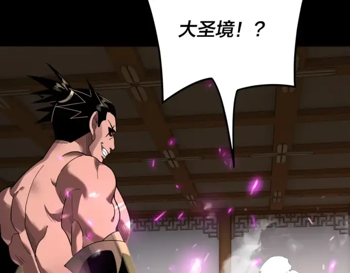 漫画《我！天命大反派》第94话 下手重点第41张图