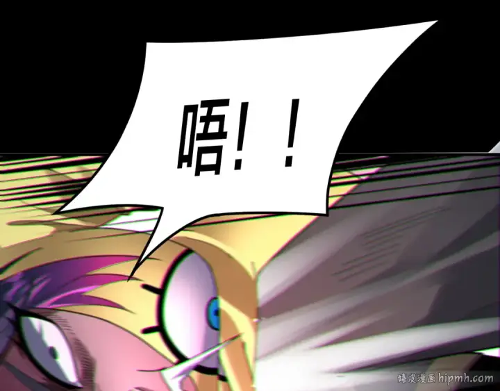 漫画《我！天命大反派》第94话 下手重点第56张图