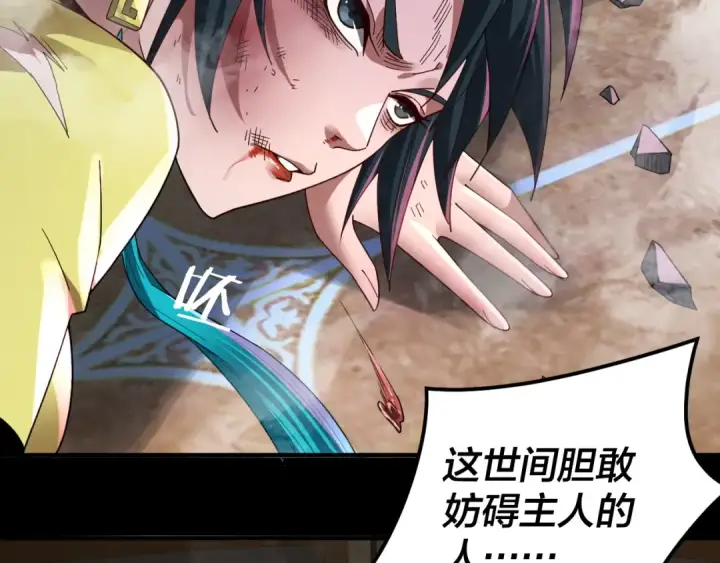漫画《我！天命大反派》第94话 下手重点第62张图