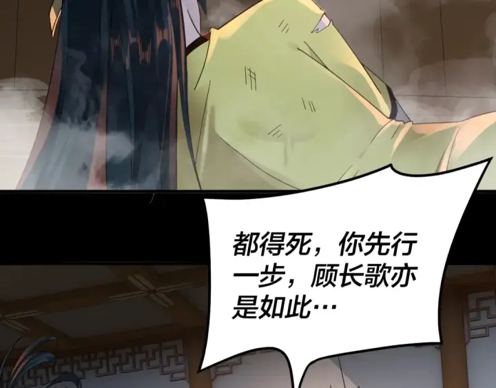 漫画《我！天命大反派》第94话 下手重点第65张图