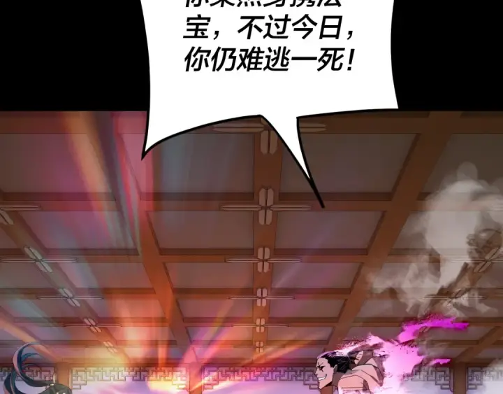 漫画《我！天命大反派》第94话 下手重点第69张图