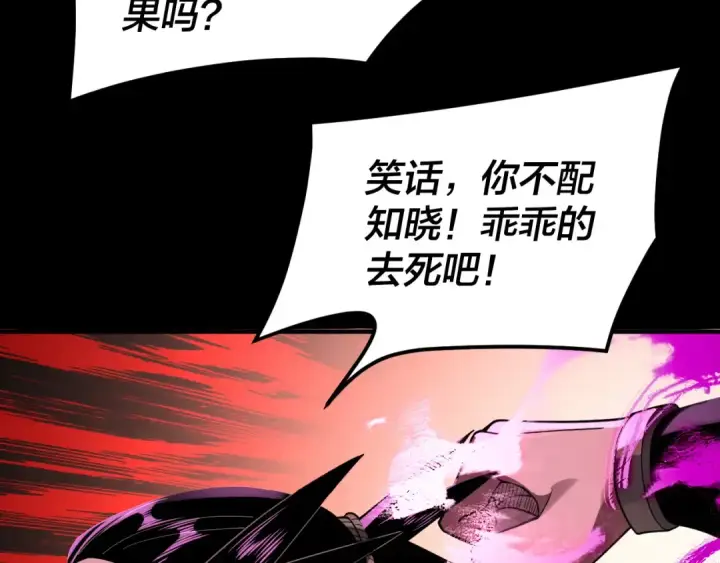 漫画《我！天命大反派》第94话 下手重点第71张图