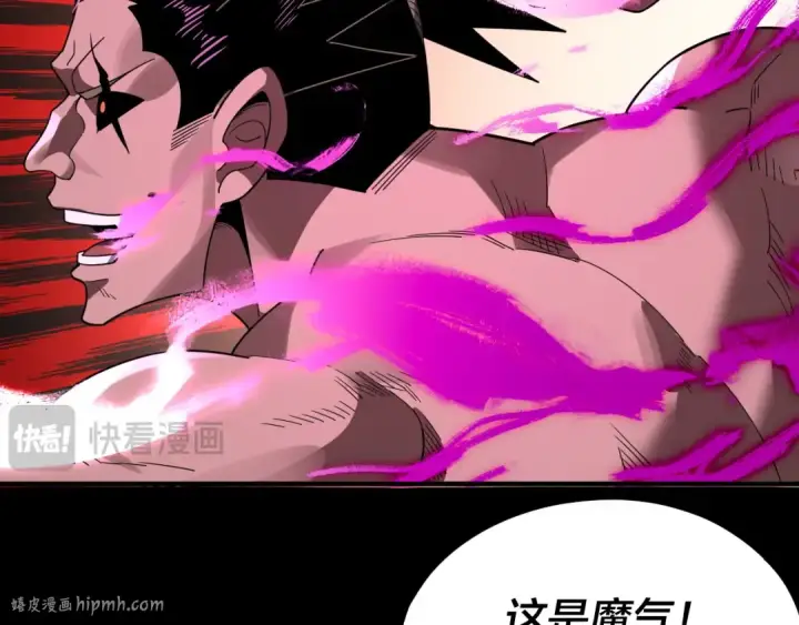 漫画《我！天命大反派》第94话 下手重点第72张图