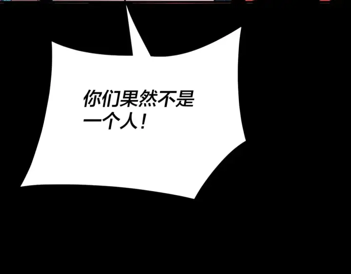 漫画《我！天命大反派》第94话 下手重点第74张图