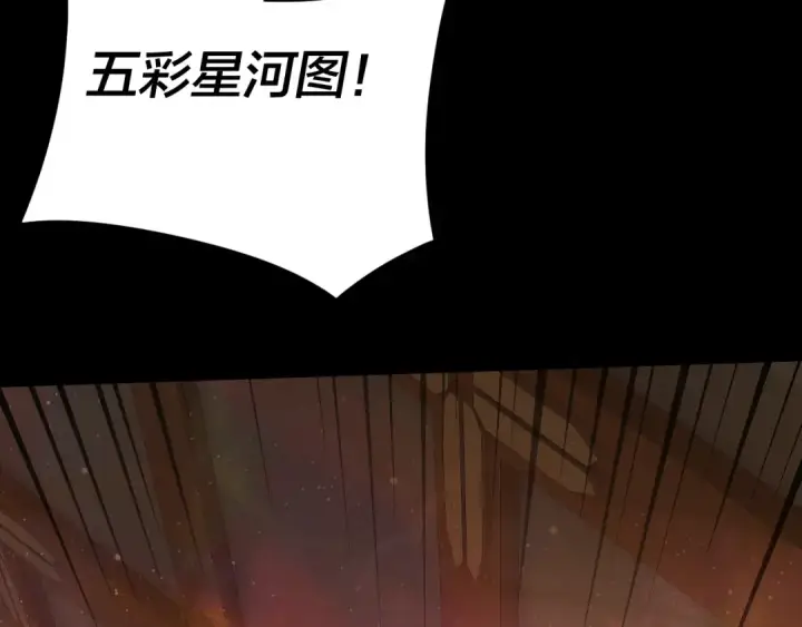 漫画《我！天命大反派》第94话 下手重点第82张图