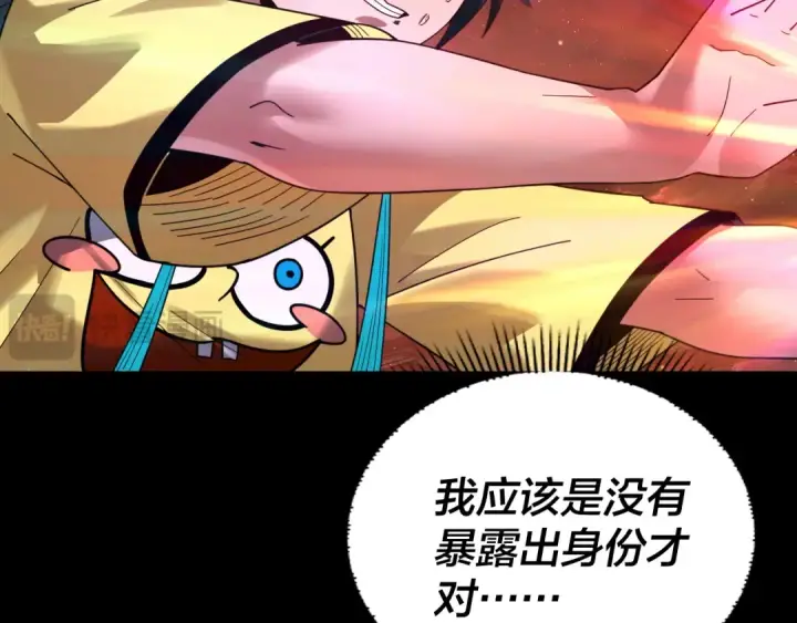漫画《我！天命大反派》第94话 下手重点第92张图