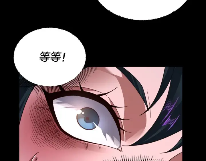 漫画《我！天命大反派》第94话 下手重点第93张图