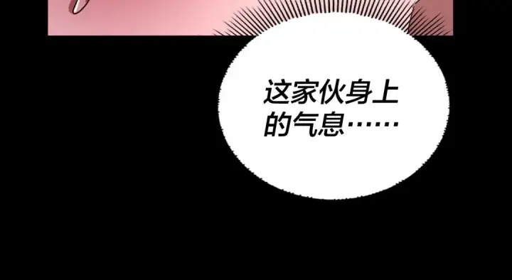 漫画《我！天命大反派》第94话 下手重点第94张图