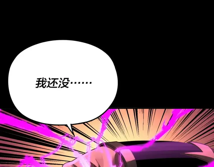 漫画《我！天命大反派》第94话 下手重点第95张图