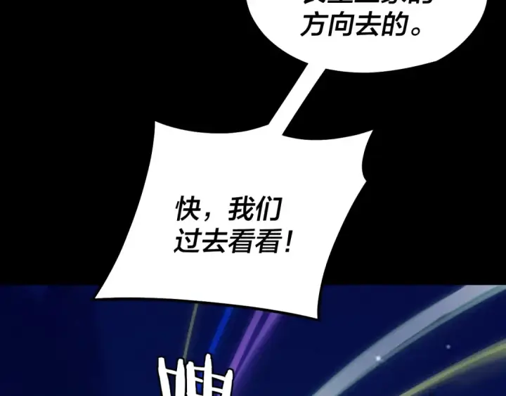 漫画《我！天命大反派》第95话 小心魔功传承者？第10张图