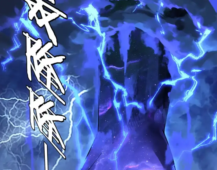 漫画《我！天命大反派》第95话 小心魔功传承者？第107张图