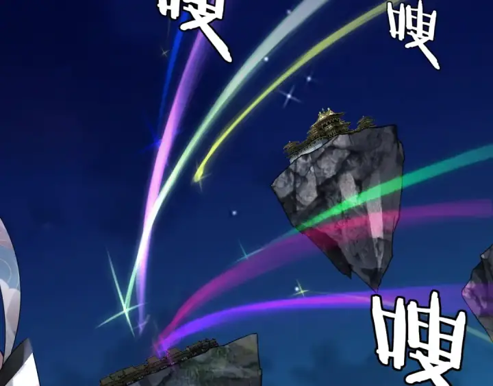 漫画《我！天命大反派》第95话 小心魔功传承者？第11张图