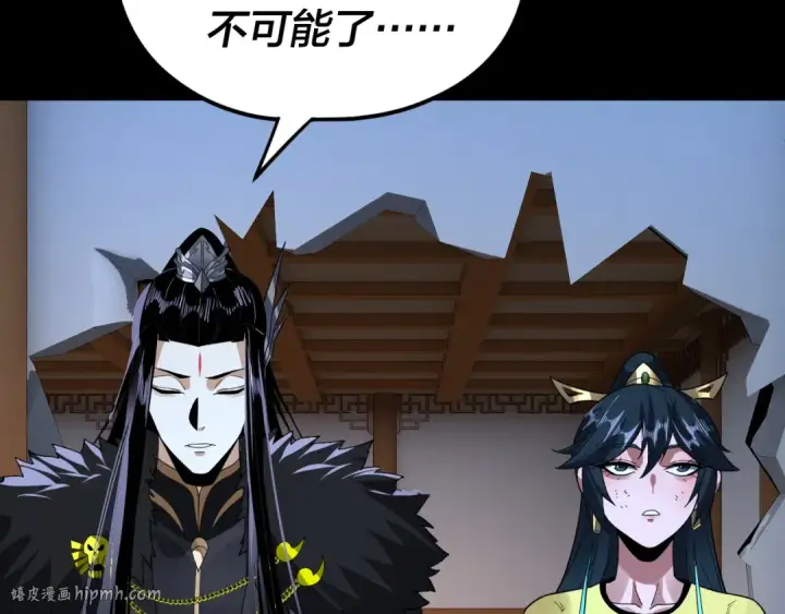 漫画《我！天命大反派》第95话 小心魔功传承者？第120张图