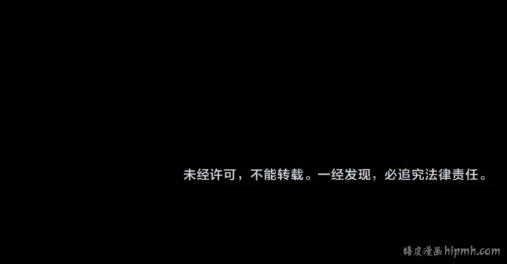 漫画《我！天命大反派》第95话 小心魔功传承者？第127张图